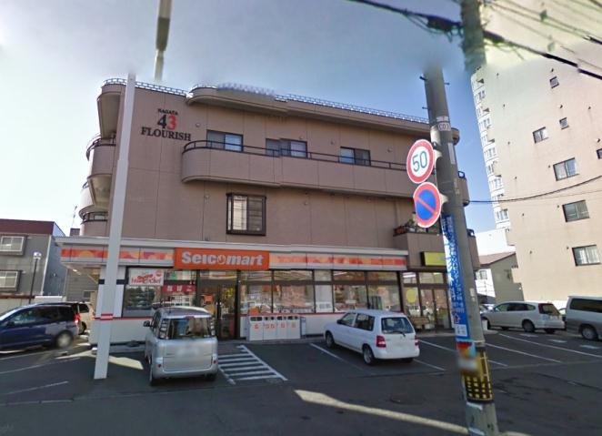 コンビニ　セイコーマート（コンビニ）まで267m