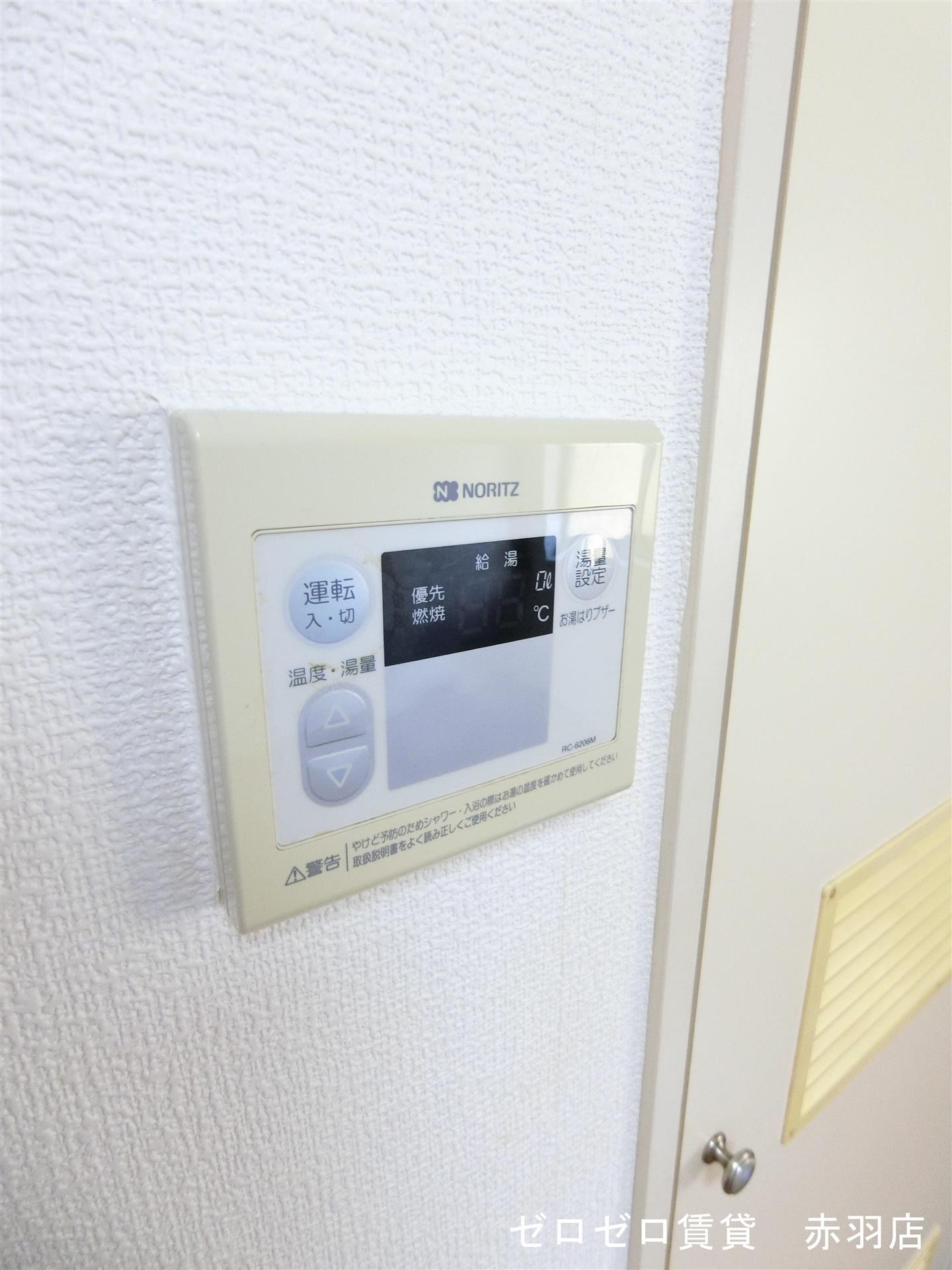 セキュリティ　給湯パネル