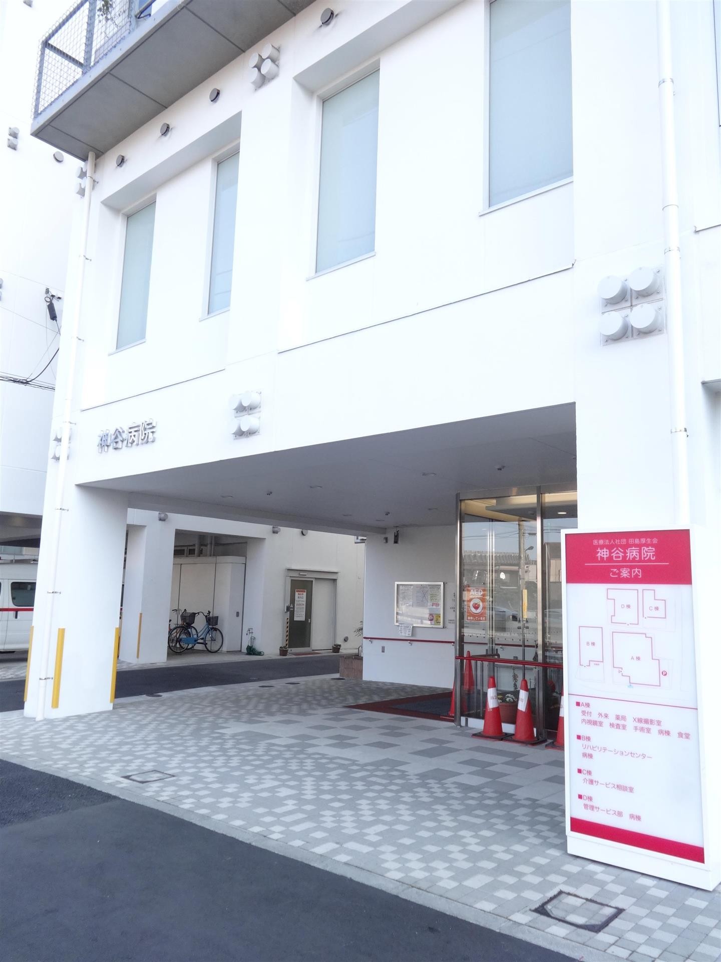 病院　神谷病院（病院）まで550m