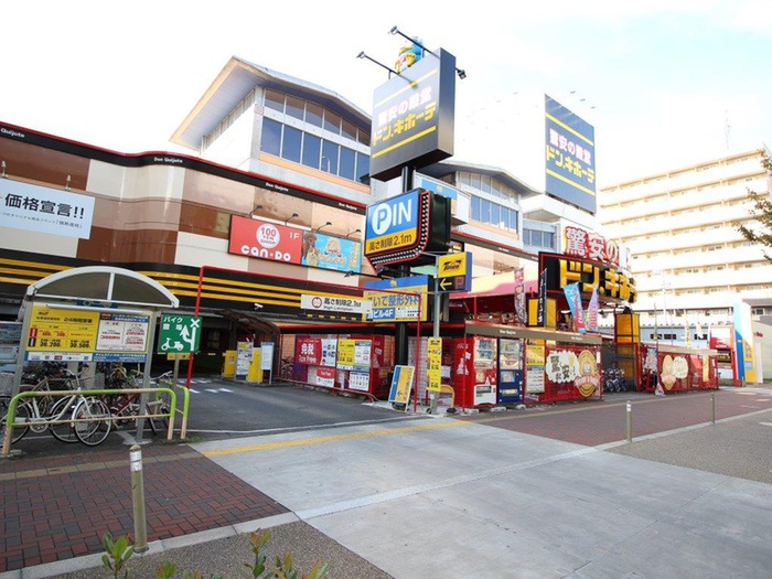 スーパー　ドン・キホーテ（スーパー）まで1009m