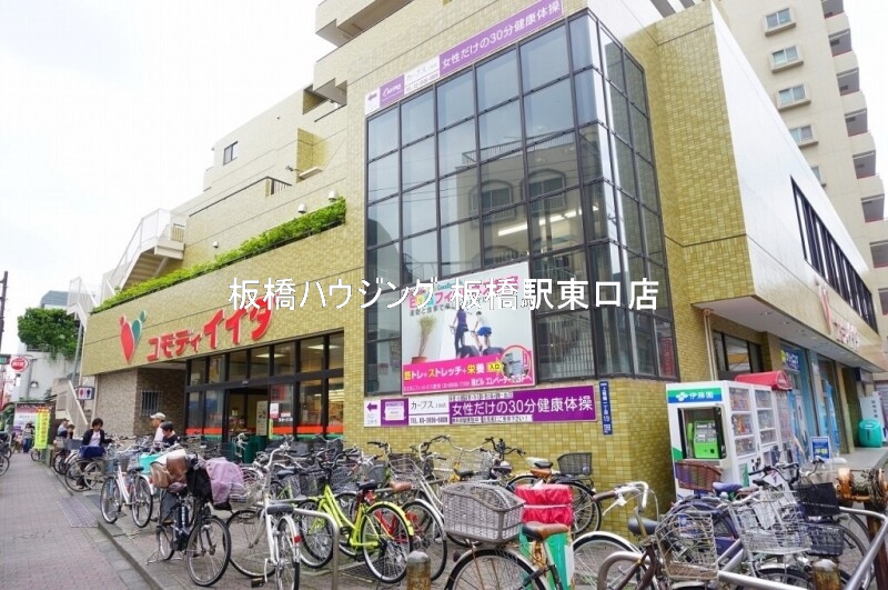 【板橋区東新町のマンションのスーパー】