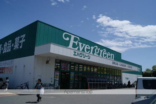 ドラックストア　エバーグリーン（ドラッグストア）まで1520m