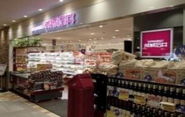 スーパー　成城石井アトレヴィ大塚店（スーパー）まで241m