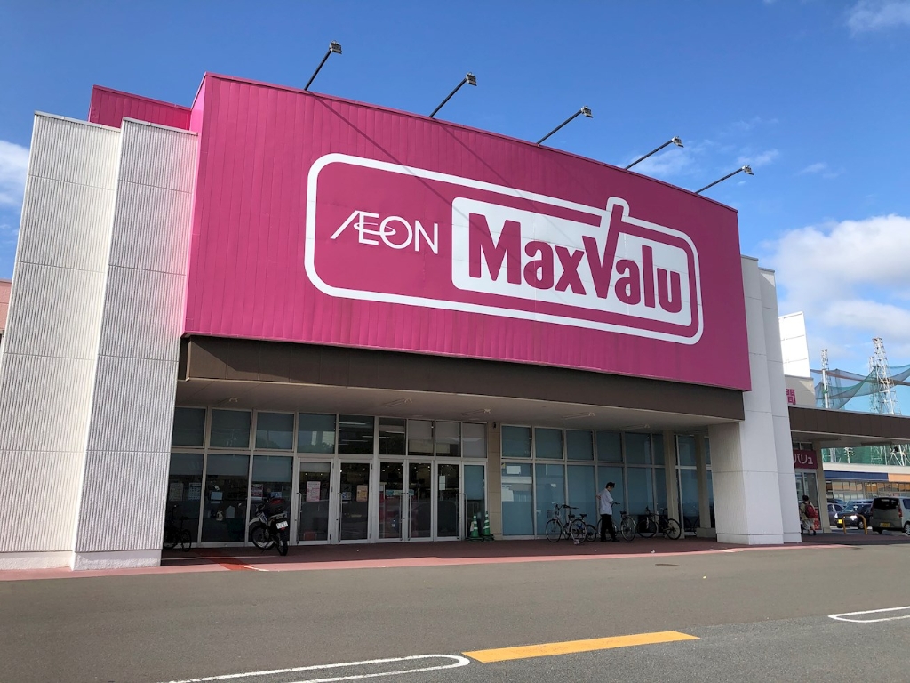 スーパー　マックスバリュ 本城店（スーパー）まで1234m