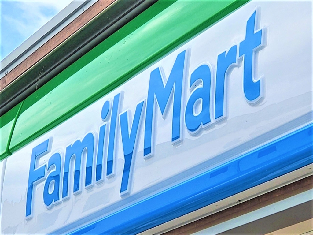 コンビニ　ファミリーマート 東御和店（コンビニ）まで492m