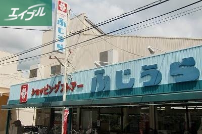スーパー　ショッピングストアーふじうら西口店（スーパー）まで359m