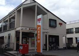 郵便局　柴崎駅前郵便局（郵便局）まで775m