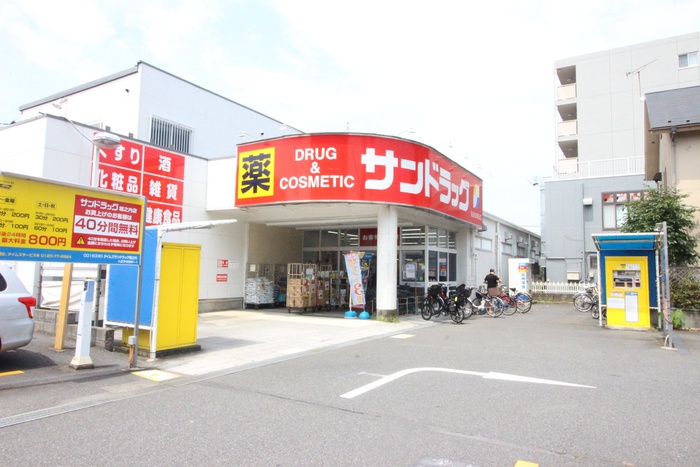 ドラックストア　サンドラッグ　京王堀之内店（ドラッグストア）まで897m