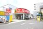 ドラックストア　サンドラッグ　京王堀之内店（ドラッグストア）まで897m