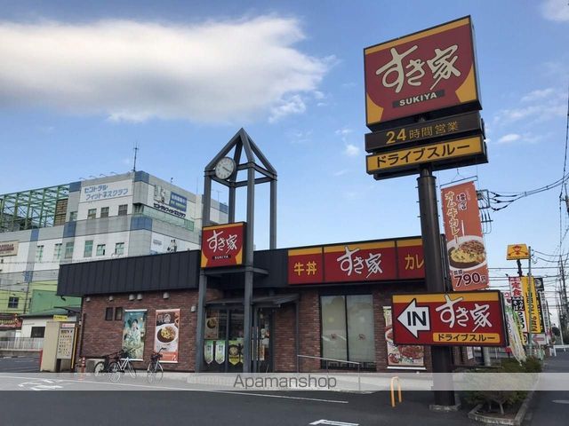 その他　すき家 青梅新町店（その他）まで304m
