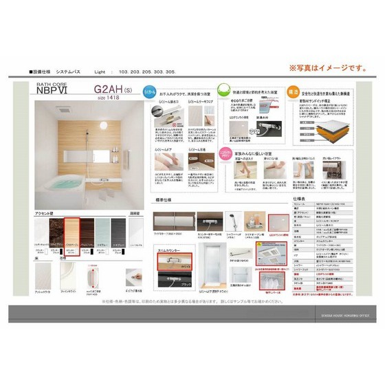 バス・シャワールーム