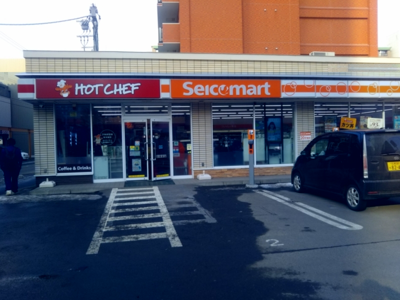 コンビニ　セイコーマート南８条店（コンビニ）まで43m