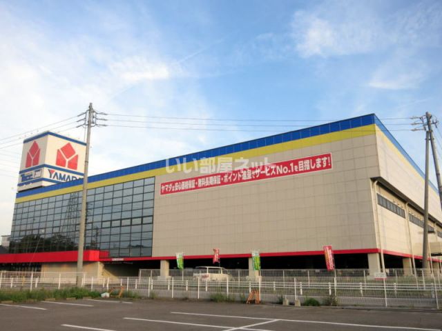 その他　ヤマダ電機（その他）まで1042m