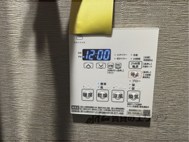 その他設備　浴室乾燥機リモコン