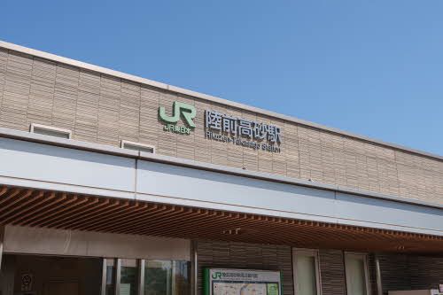 建物外観　周辺写真（ＪＲ陸前高砂駅）