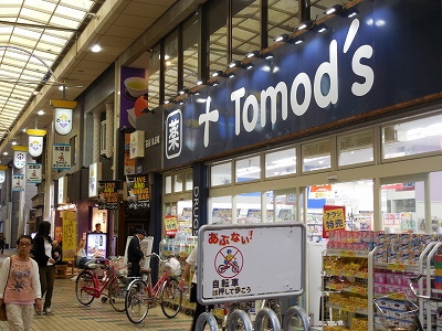 その他　※中延駅周辺の写真となります。