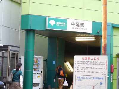 その他　※中延駅周辺の写真となります。