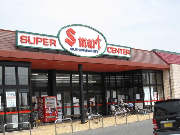 スーパー　エスマート湖山店（スーパー）まで739m