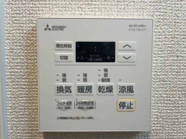 その他設備　梅雨の時期も味方の浴室乾燥機