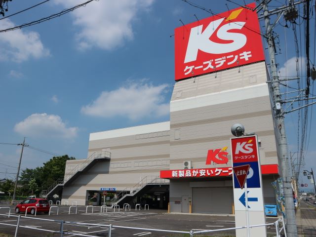 その他　ケーズデンキ（その他）まで350m