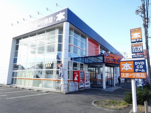 その他　ブックオフ（その他）まで450m