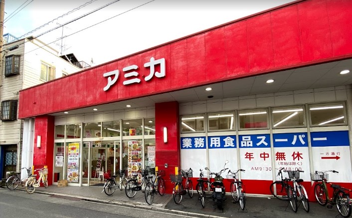 スーパー　アミカ大須店（スーパー）まで592m