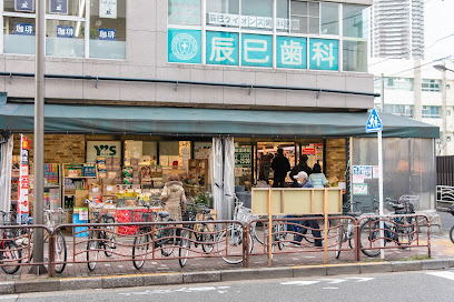 スーパー　Y’smart(ワイズマート) 辰巳店（スーパー）まで619m