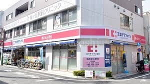 ドラックストア　ココカラファイン梅ヶ丘一丁目店（ドラッグストア）まで469m