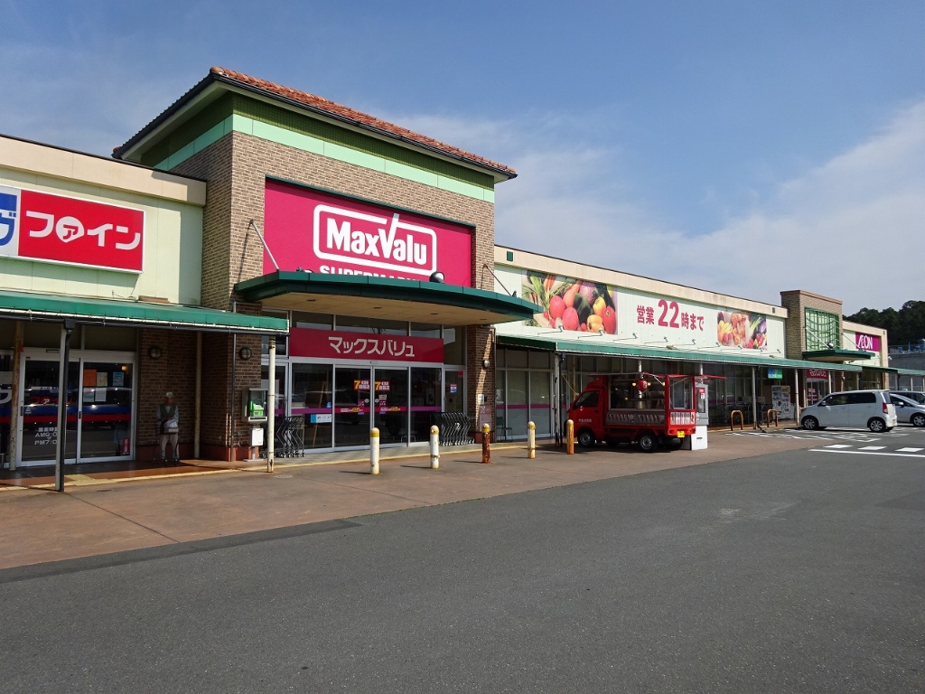 スーパー　マックスバリュ袋井豊沢店（スーパー）まで1126m