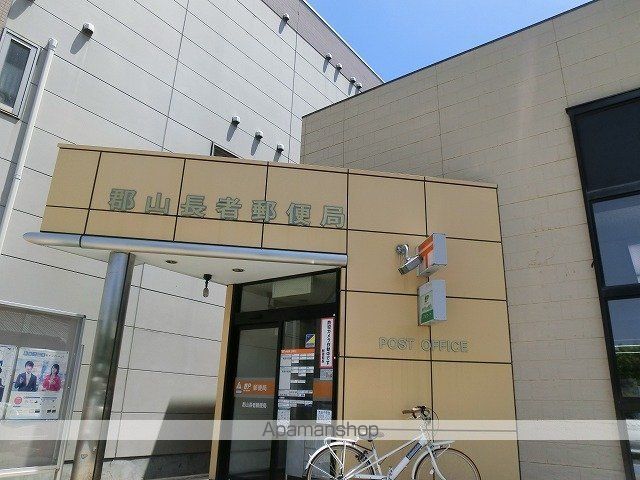 郵便局　郡山長者郵便局（郵便局）まで1000m