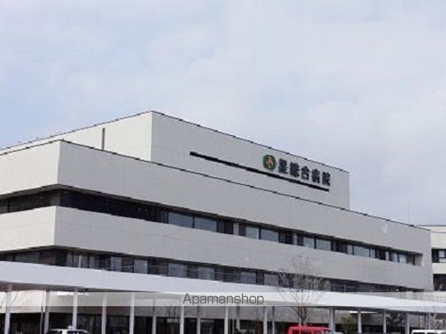 病院　星総合病院（病院）まで2100m