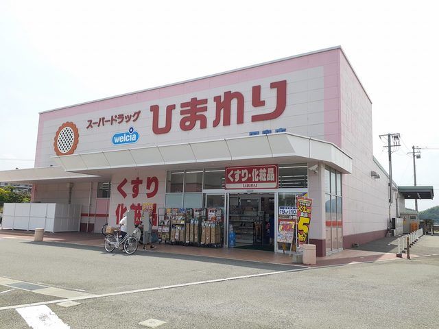 ドラックストア　ひまわり因島店（ドラッグストア）まで3200m