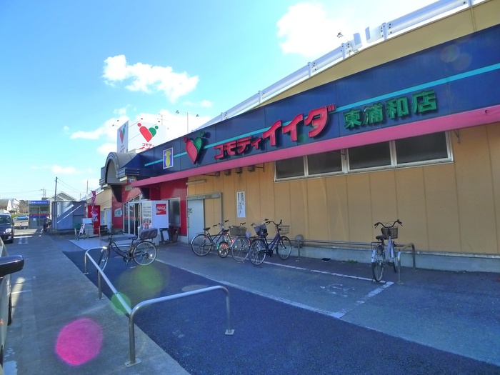 スーパー　コモディイイダ（スーパー）まで110m