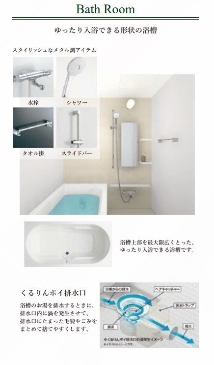 バス・シャワールーム　MAISON COULEUR UESHIO