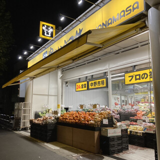 スーパー　肉のハナマサ中野店（スーパー）まで488m