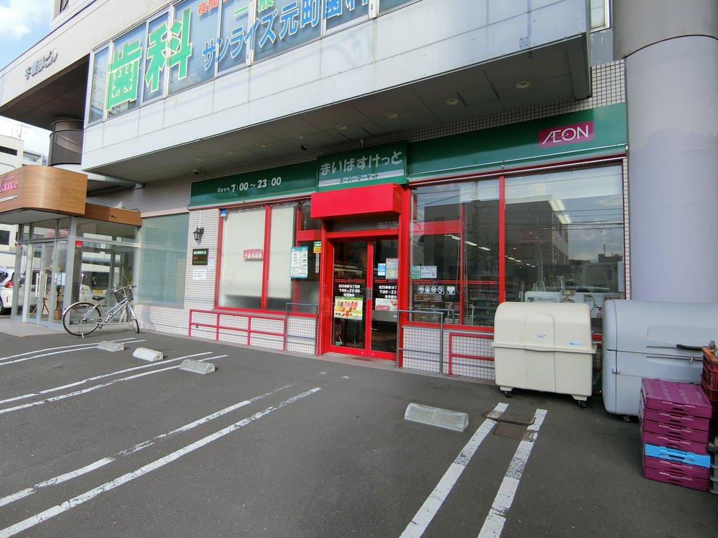 スーパー　まいばすけっと北25条東16丁目店（スーパー）まで776m