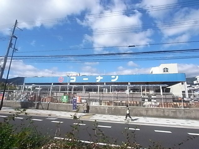 ホームセンター　ホームセンターコーナン灘大石川店（ホームセンター）まで1954m