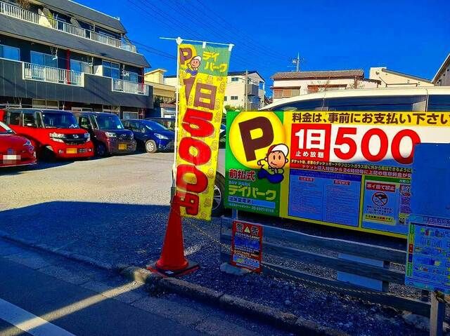 その他　コインパーキング（その他）まで40m