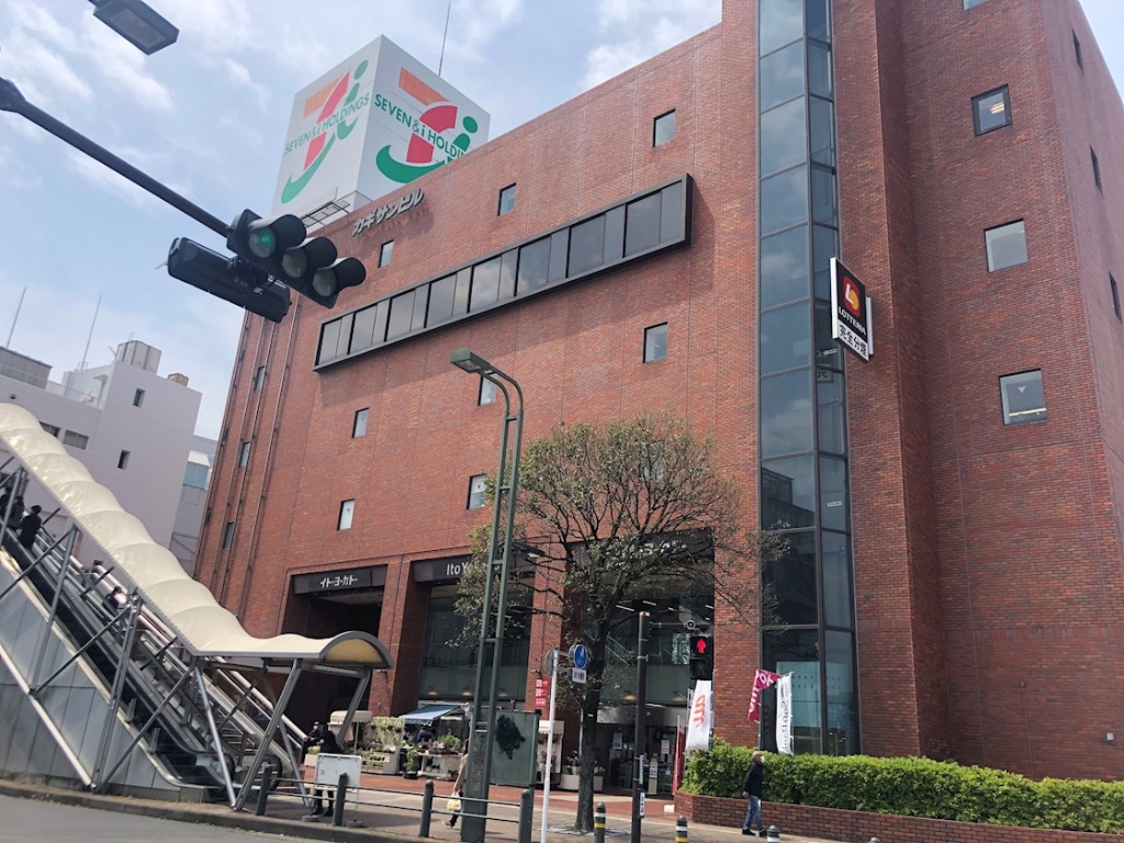 スーパー　イトーヨーカドー 茅ヶ崎店（スーパー）まで678m