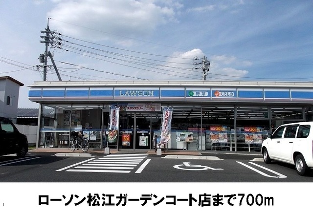 コンビニ　ローソンガーデンコート店（コンビニ）まで700m