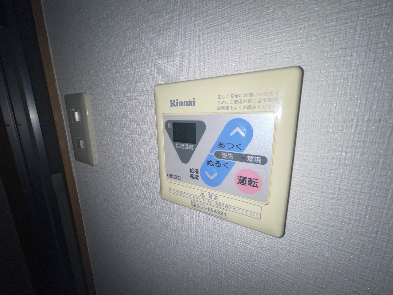 その他　※他部屋参照画像※