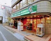 スーパー　まいばすけっと西新宿5丁目（スーパー）まで2m