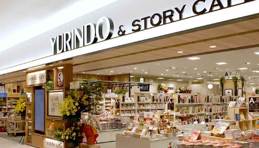 その他　（株）有隣堂／ららぽーと湘南平塚店（その他）まで781m