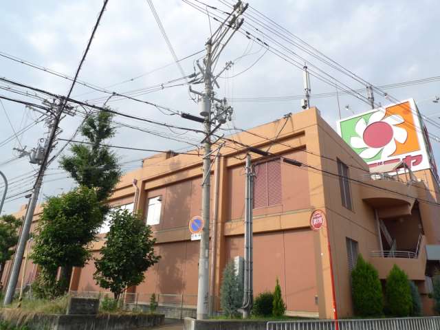 スーパー　ライフ（スーパー）まで1561m