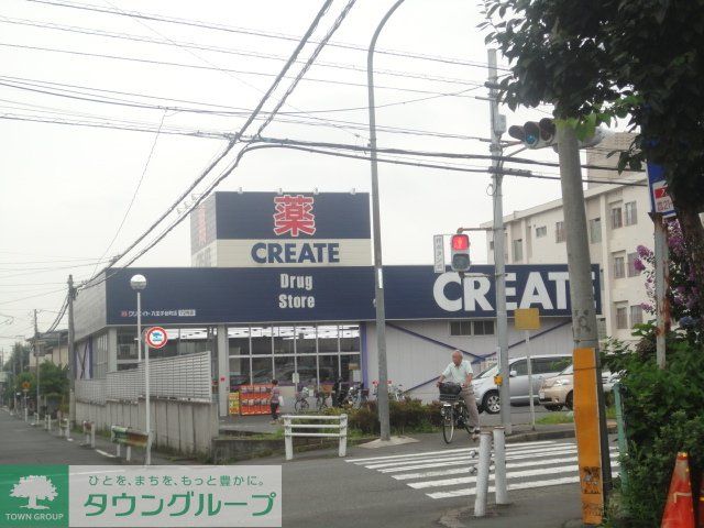 ドラックストア　クリエイトエス・ディー八王子台町店（ドラッグストア）まで490m