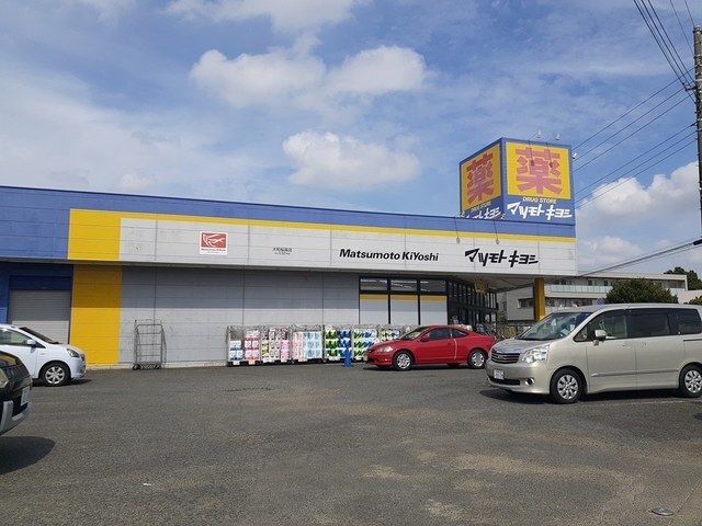 その他　マツモトキヨシまで350m