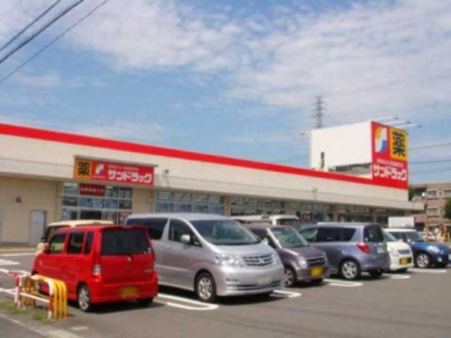 ドラックストア　サンドラッグ青梅新町店（ドラッグストア）まで2010m