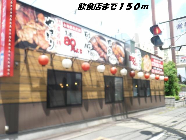 飲食店　美濃路（飲食店）まで150m
