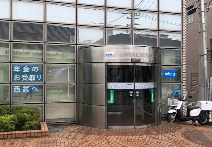 銀行　西武信用金庫浜田山支店（銀行）まで759m