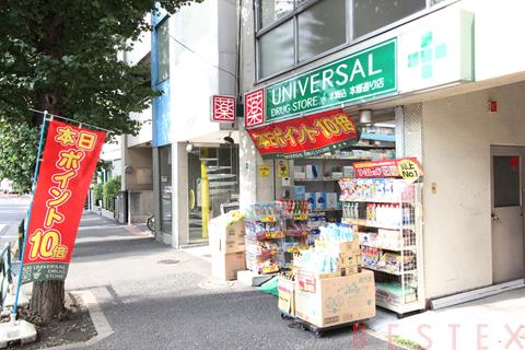 ドラックストア　ユニバーサルドラッグ動坂店（ドラッグストア）まで216m